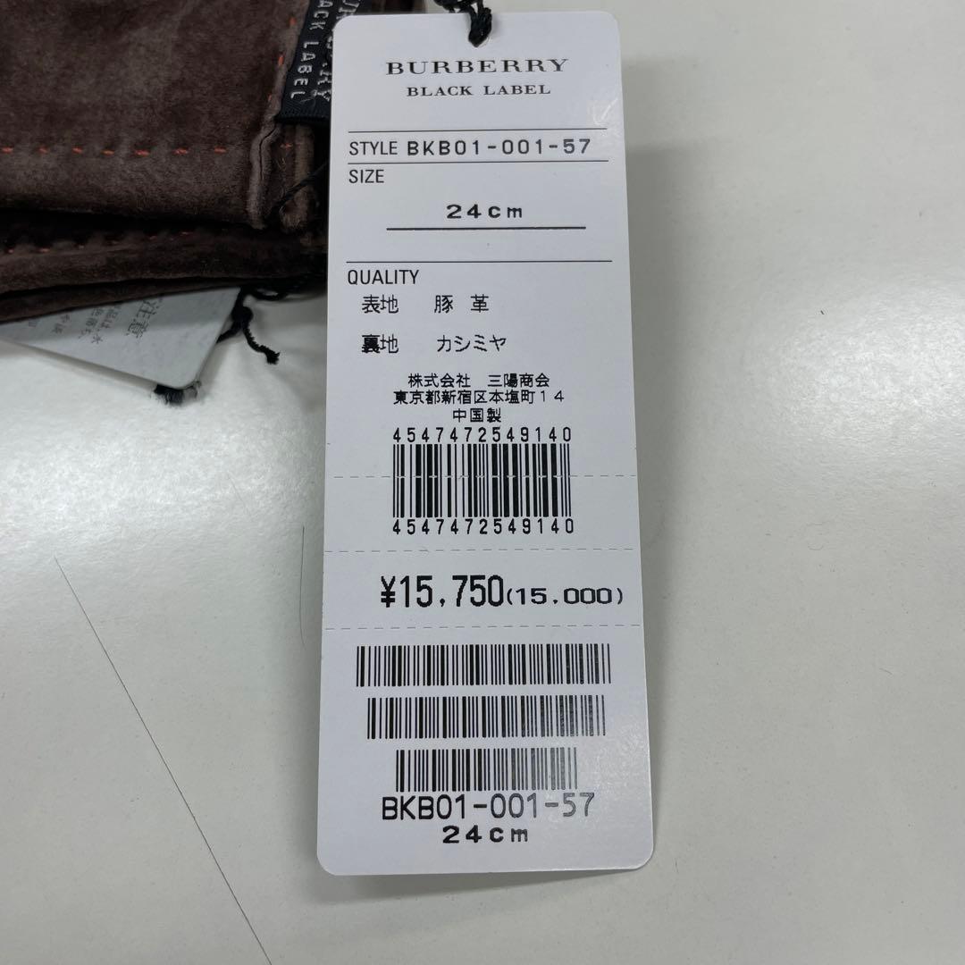 更にお値下げ！バーバリーブラックレーベル　レザーグローブ