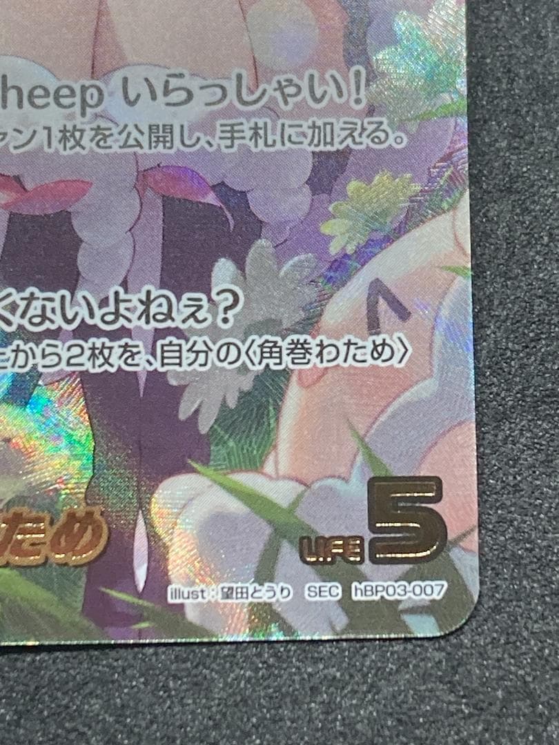 SEC 角巻わため　サイン ホロライブOCG