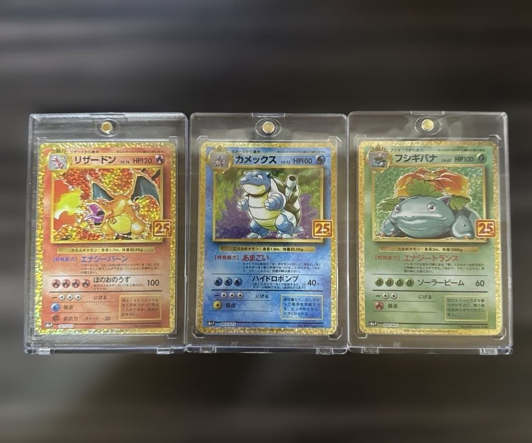 ポケカ リザードン・カメックス・フシギバナ　25thレアセット　Mローダー付き