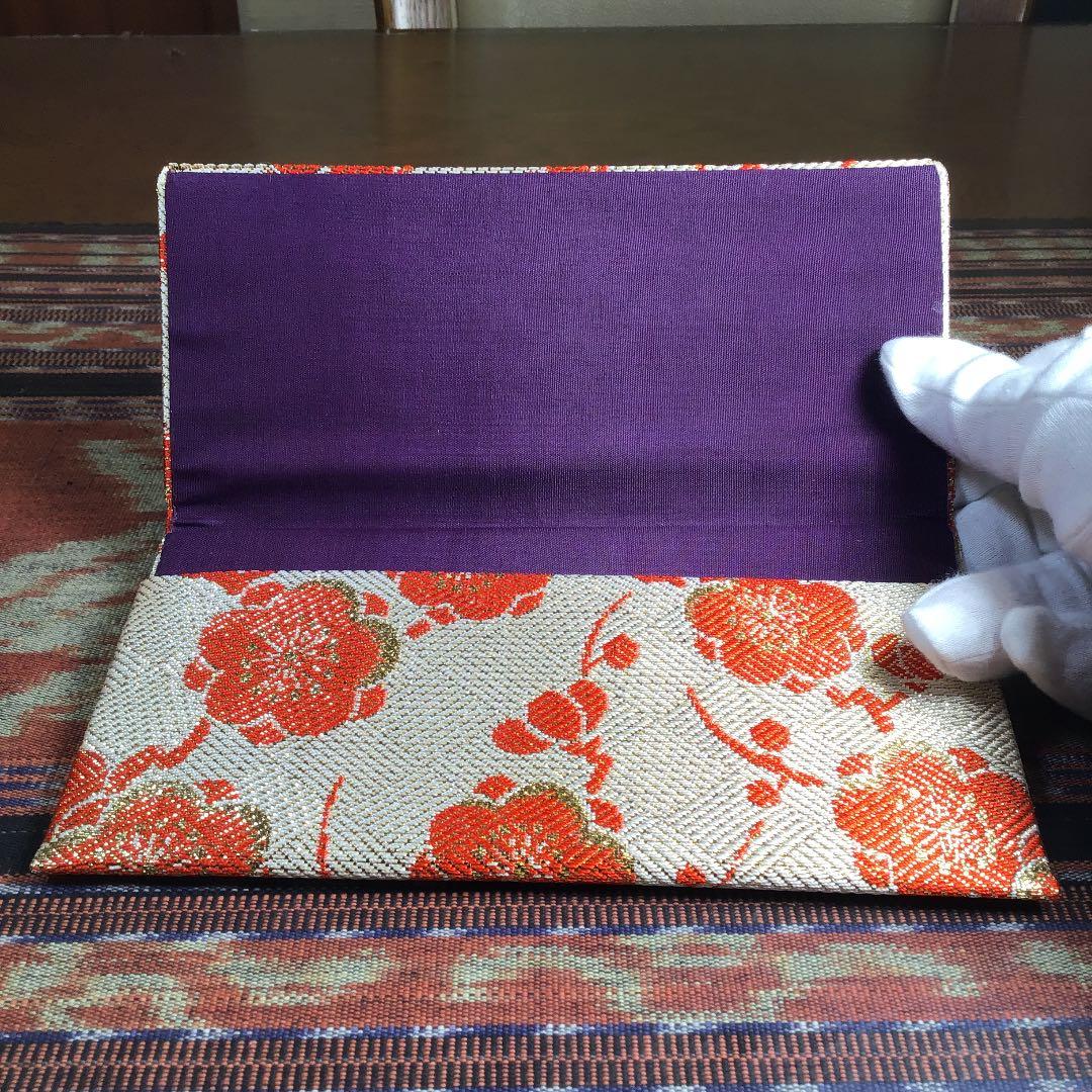 『メルうー特価』　高級　佐賀錦 織元謹製　懐紙入れ　お茶道具