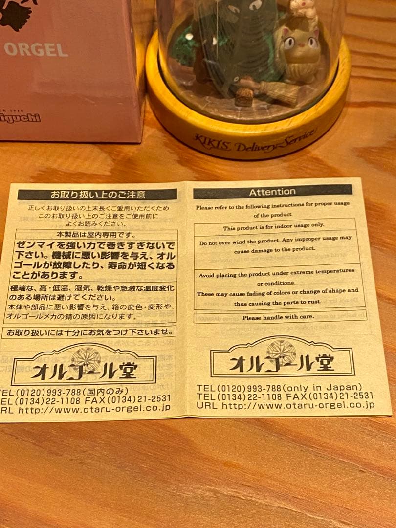 スタジオジブリ 魔女の宅急便 あやつりオルゴール