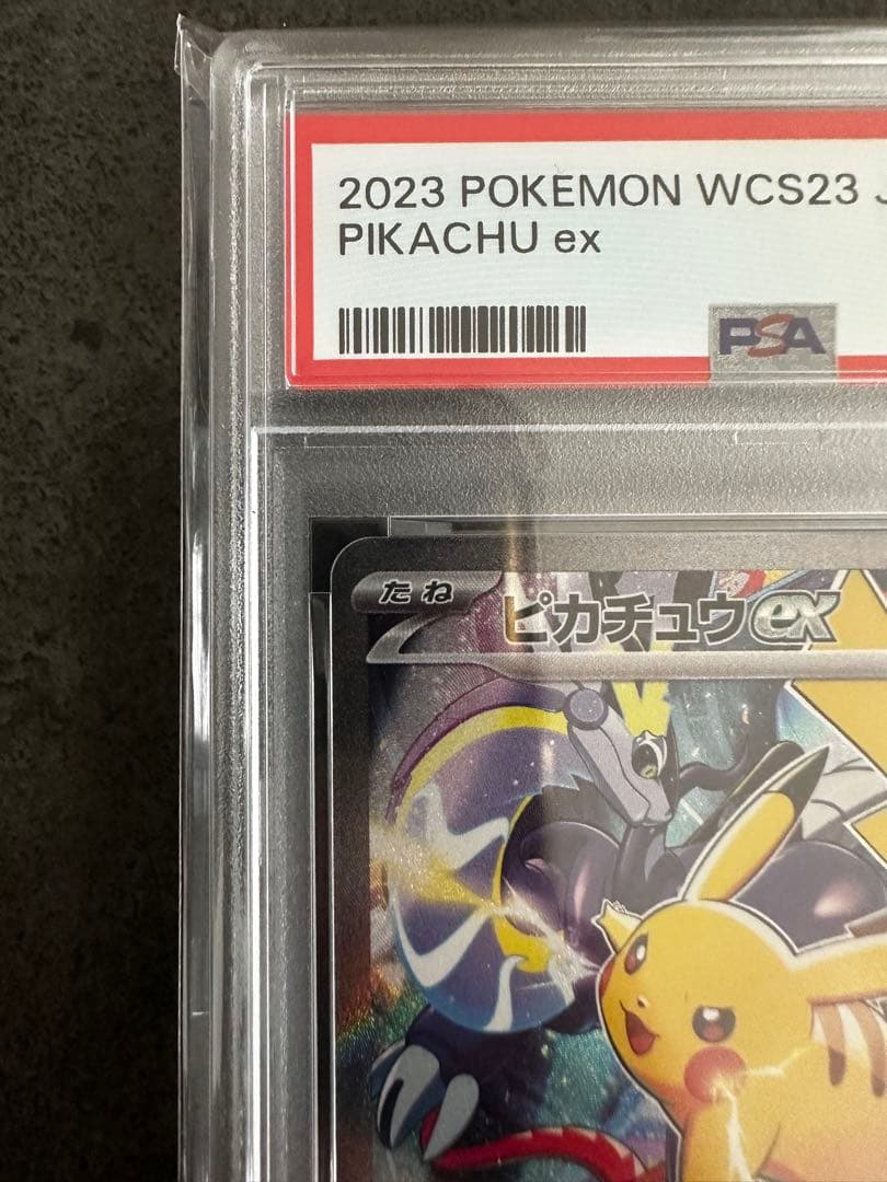 ピカチュウex WCS PSA10