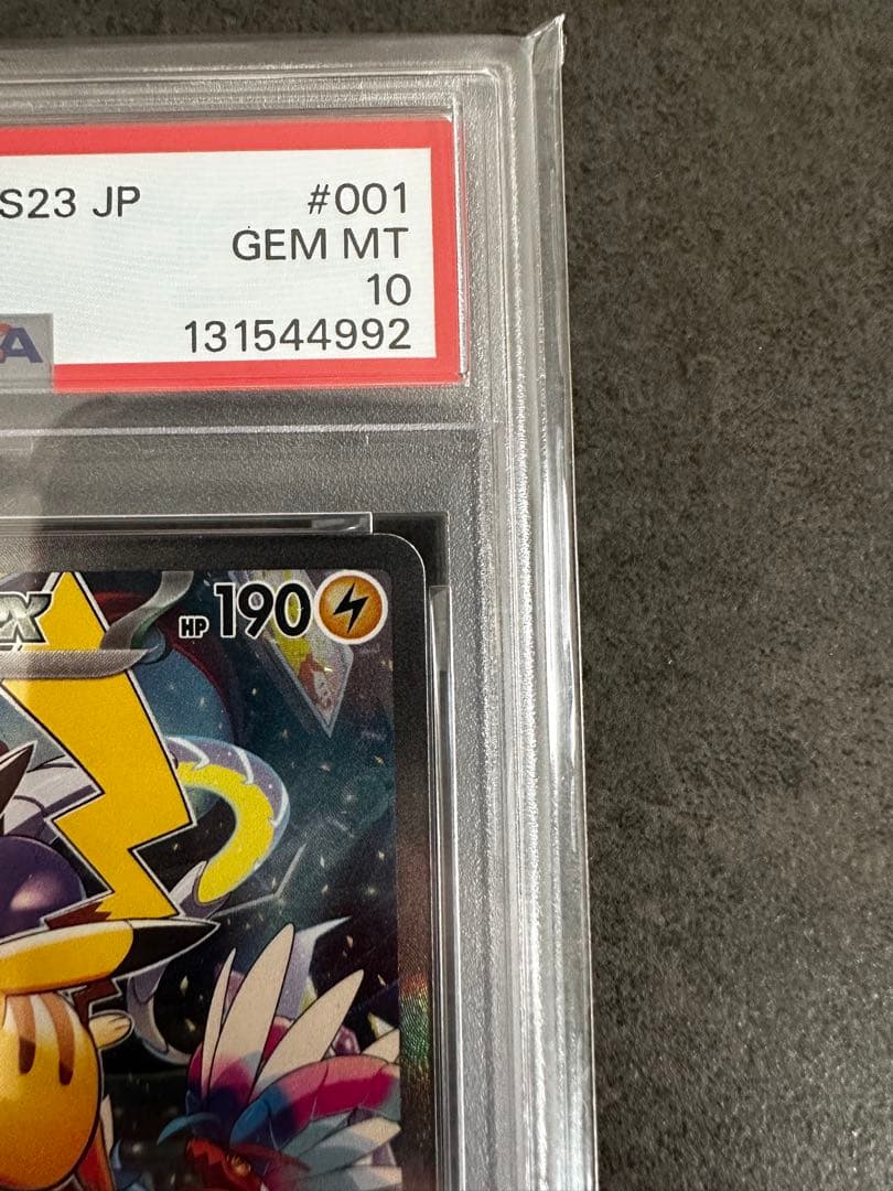 ピカチュウex WCS PSA10