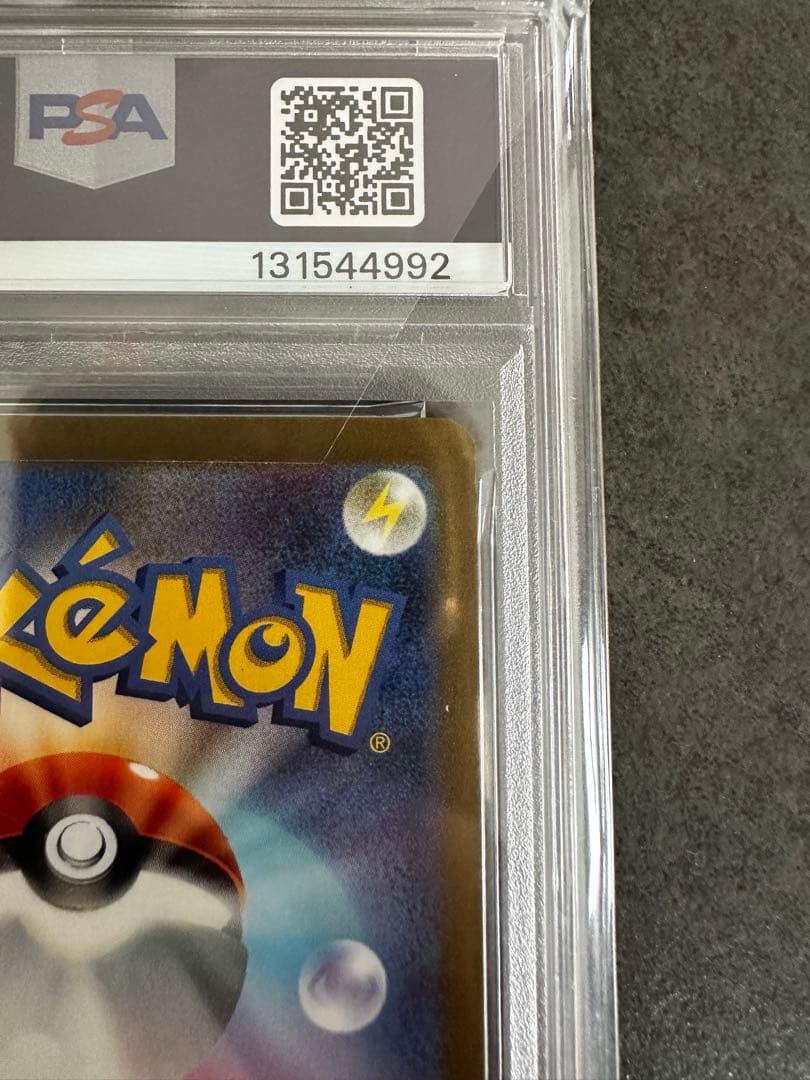 ピカチュウex WCS PSA10