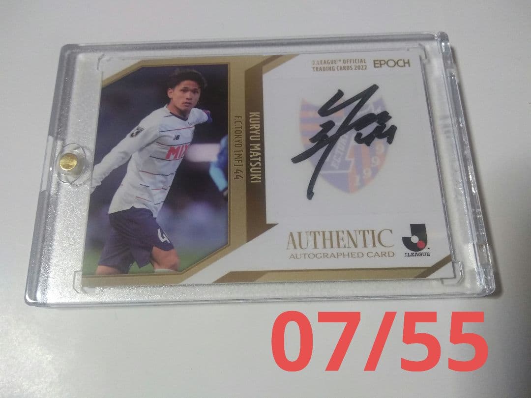 【FC東京】44→7 　MF 　松木 玖生　サインカード