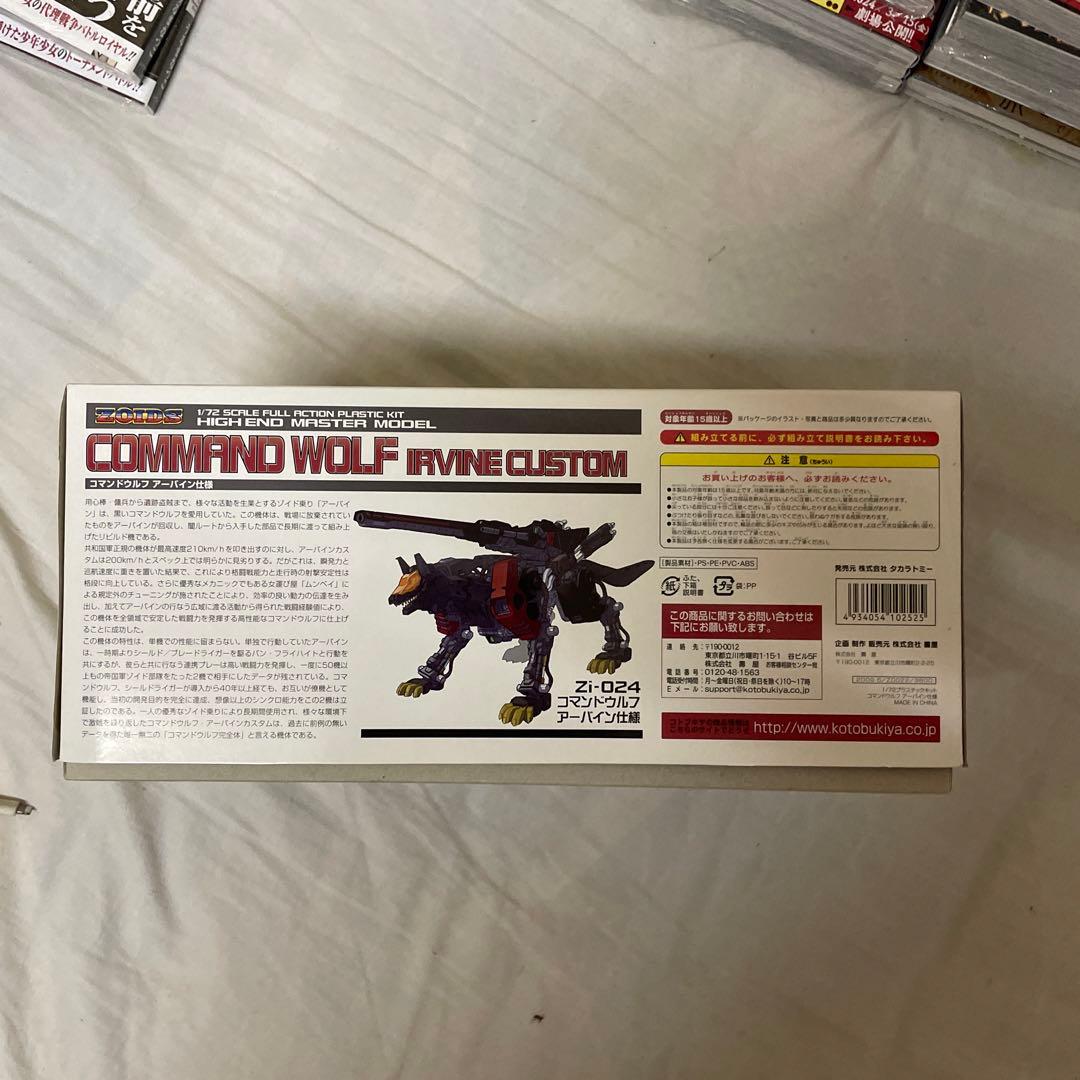 ＨＭＭ　コマンドウルフ　アーバイン仕様