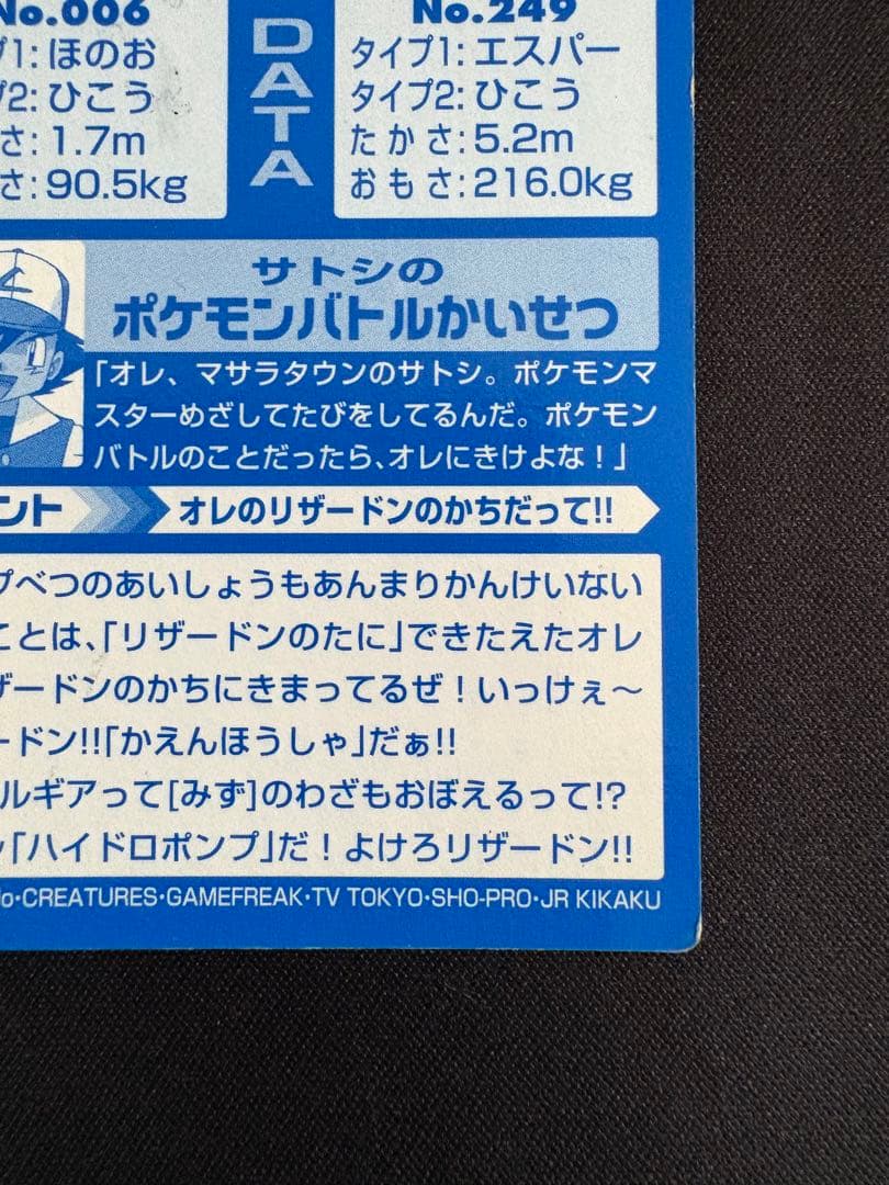 リザードンvsルギア バトル13 ポケカ　明治 Meiji