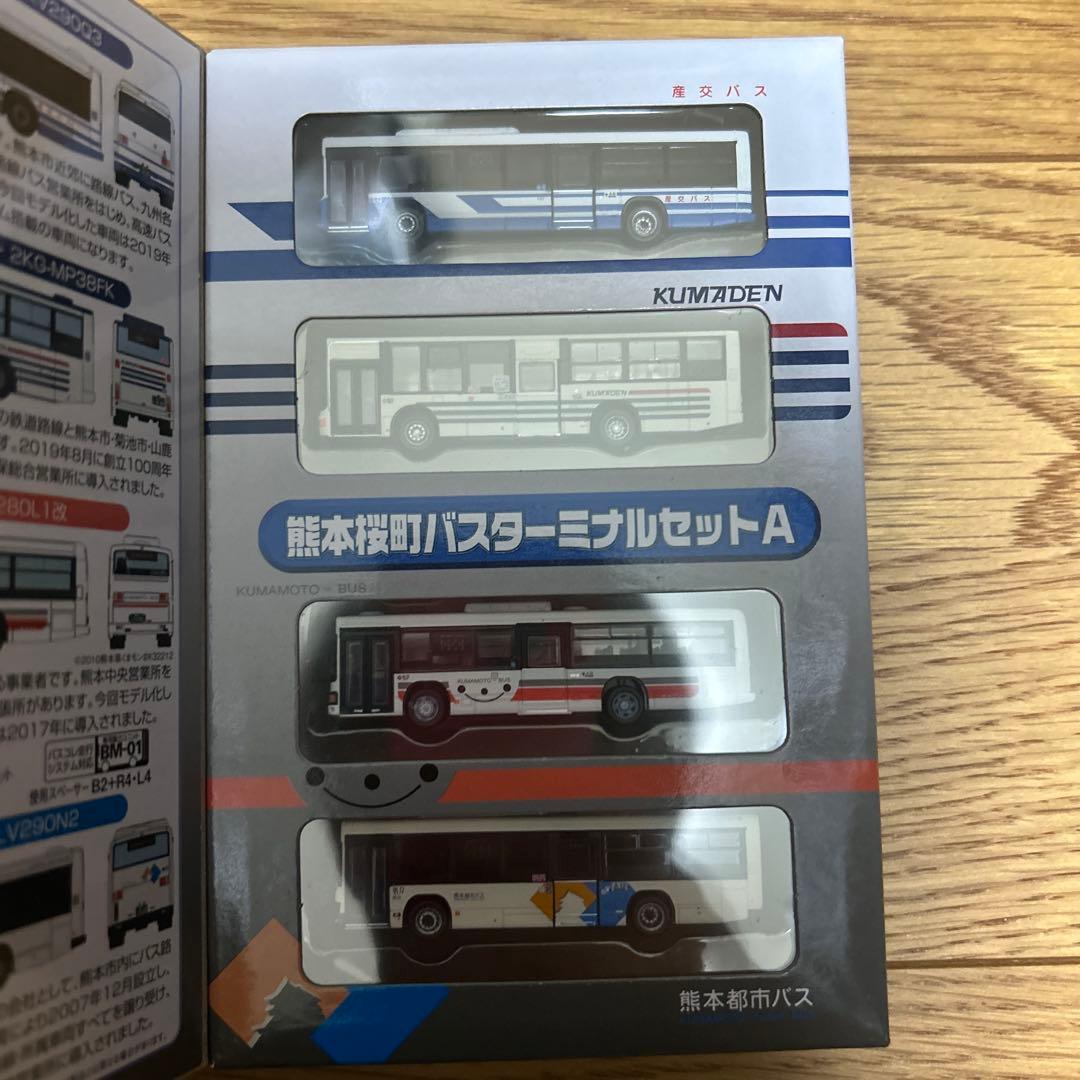 バスコレ 熊本桜町バスターミナルセットA