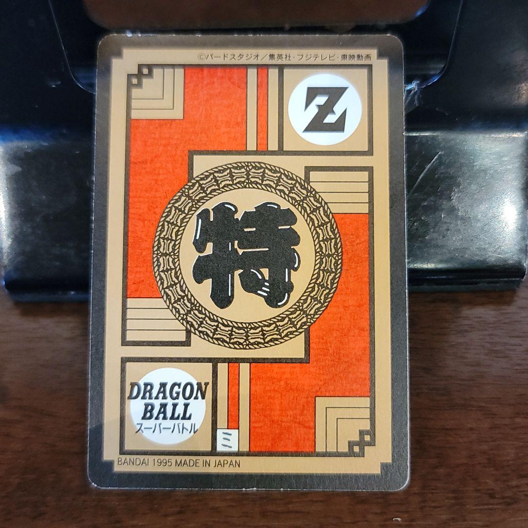 ドラゴンボール　スーパーバトル　636　孫悟空