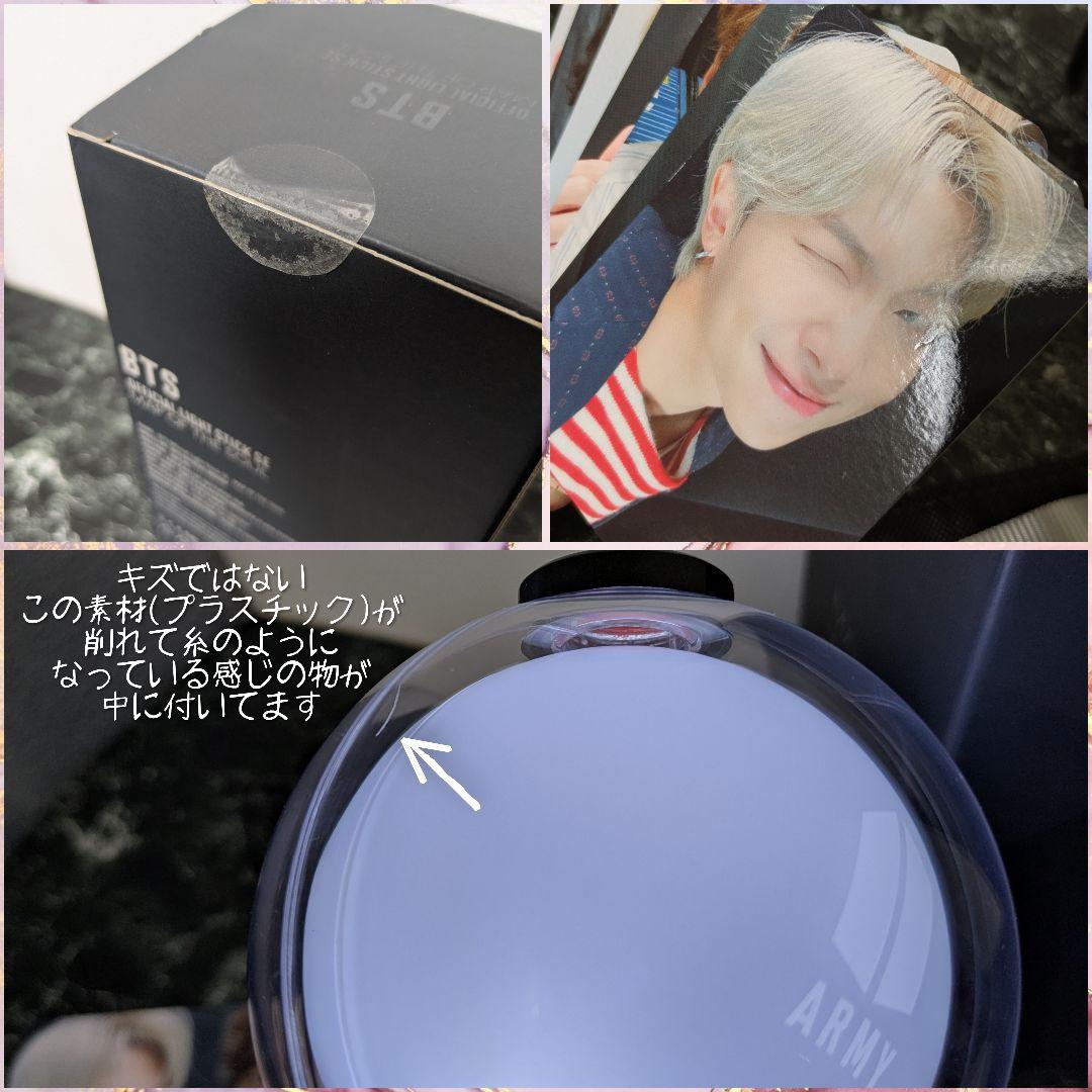 BTS アミボム ver.4 ペンライト SE MAP OF THE SOUL