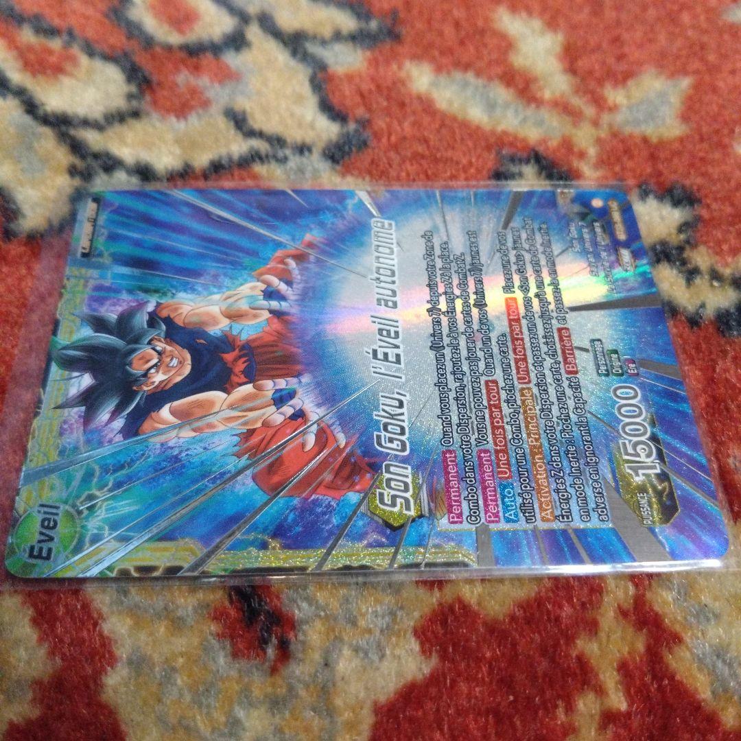 【限定値下げ】　ドラゴンボール超カードゲーム　チャンピオンシップ2023　優勝