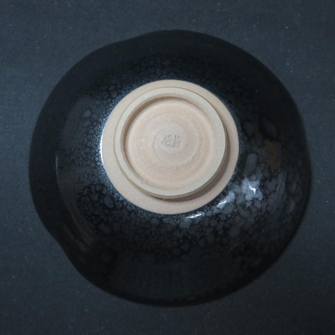 平茶碗 茶碗 茶器 茶道具 抹茶碗 黒 天目 銘 薄手