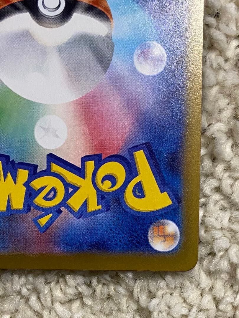 メガリザードンX ex SAR 360HP M2 110/080 SAR