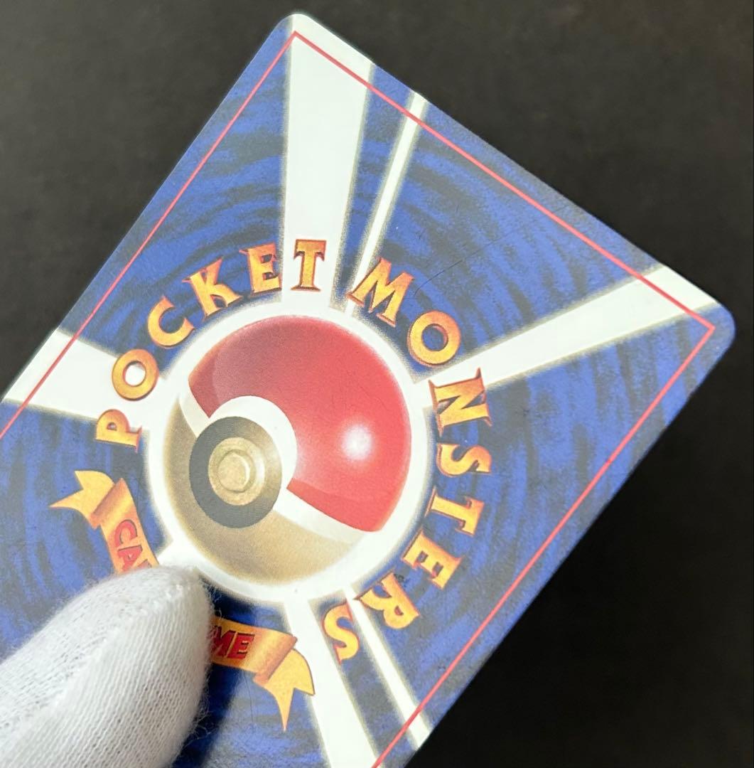 未使用　希少 ポケモンカード ポケカ 旧裏 マークなし 初版　ピカチュウ