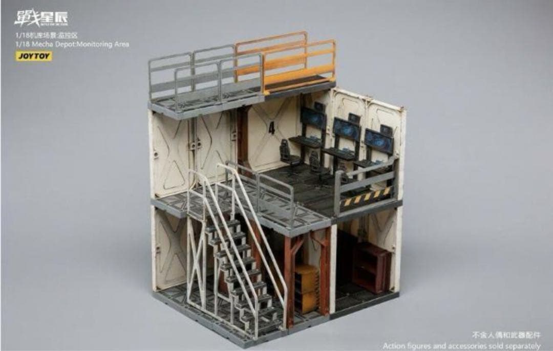 JOYTOY 戦星辰 メカ格納庫 監視エリア 1/18スケールジオラマ