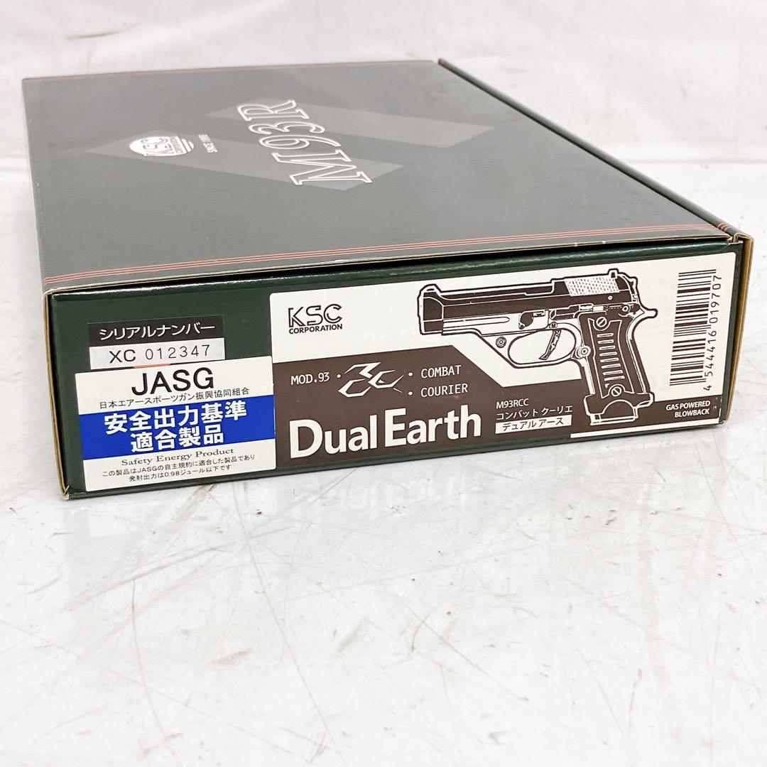 11SCM2 KSC Dual Earth コンバットクーリエ M93R 現状品
