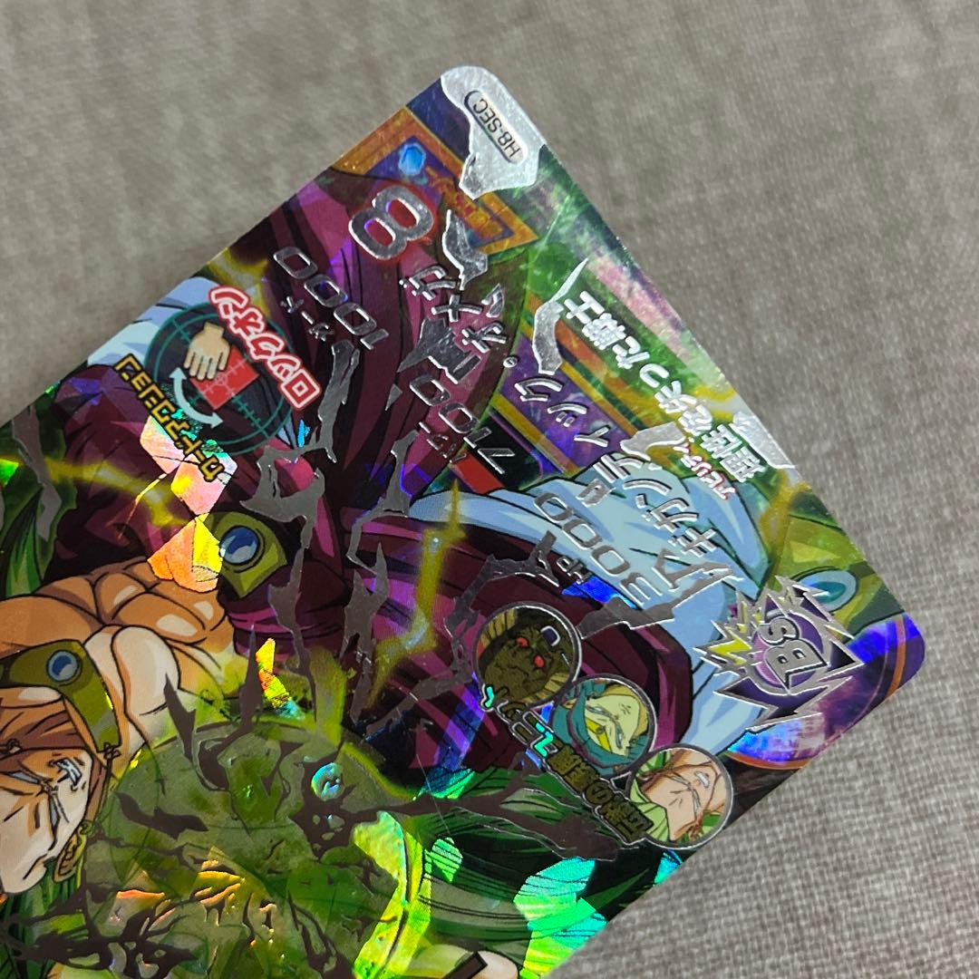 ドラゴンボールヒーローズ ブロリー H8-SEC