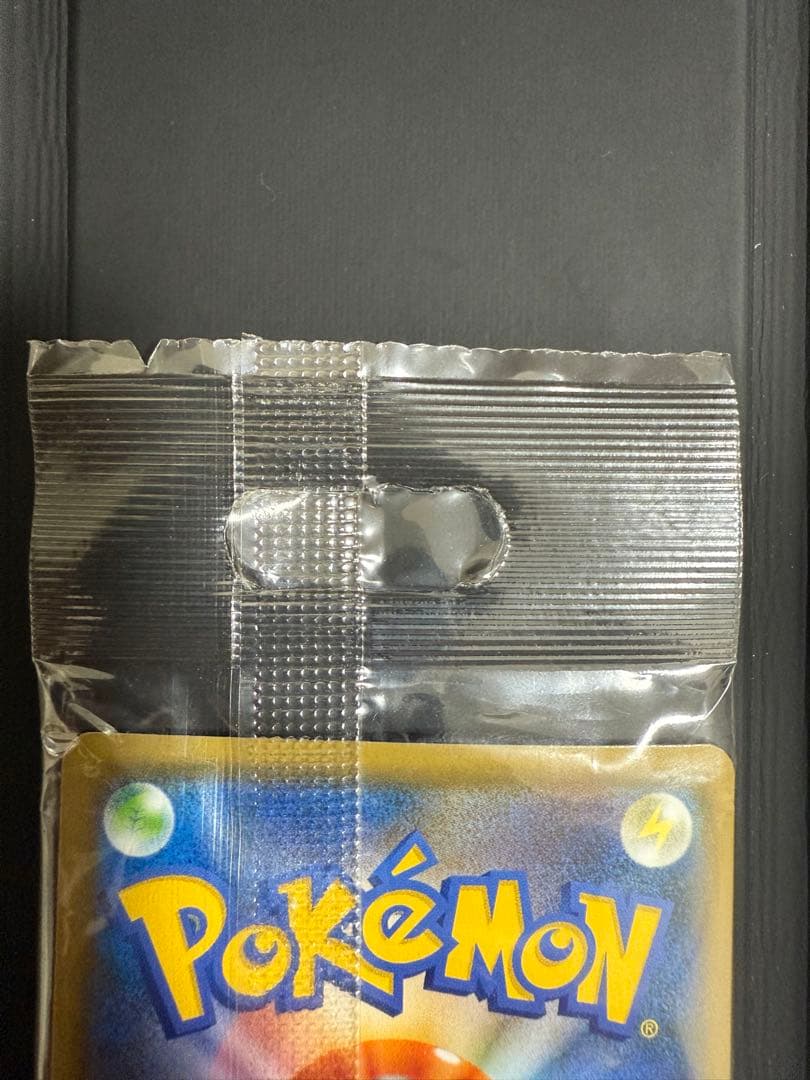 ヨコハマのピカチュウ　ポケモンカード　未開封