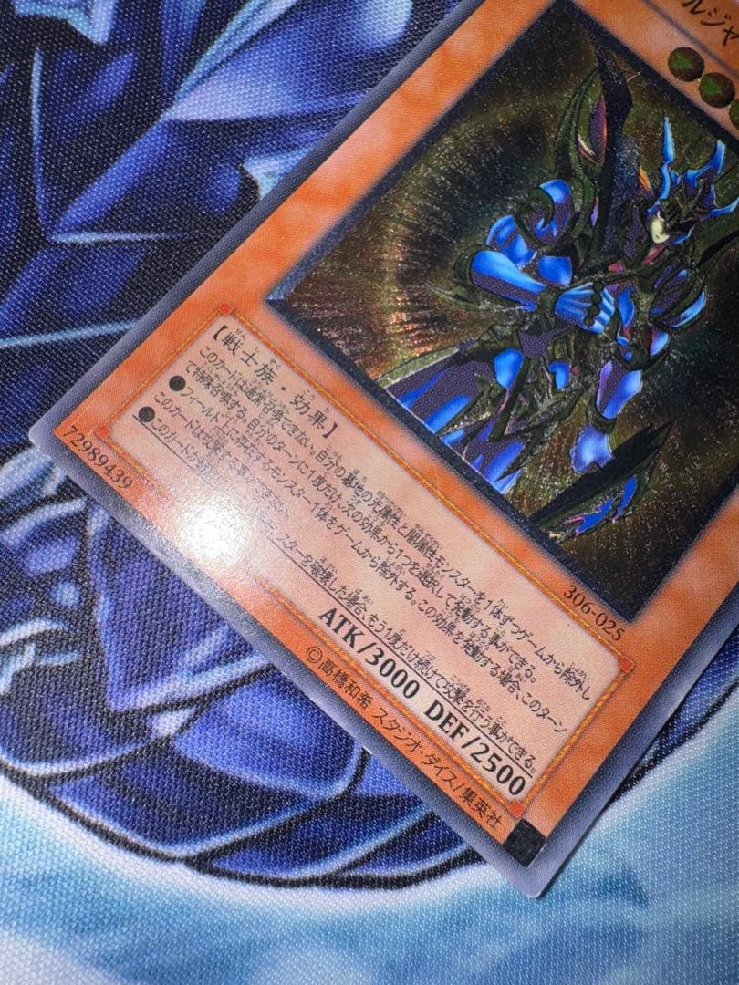 遊戯王　カオスソルジャー　開闢の使者　レリーフ アルティメットレア