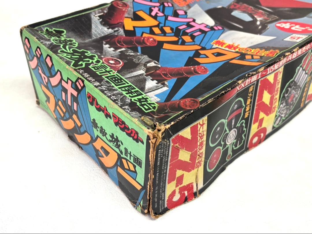 当時物　ポピー　ジャンボマシンダー グレートマジンガー フィギュア 箱付き