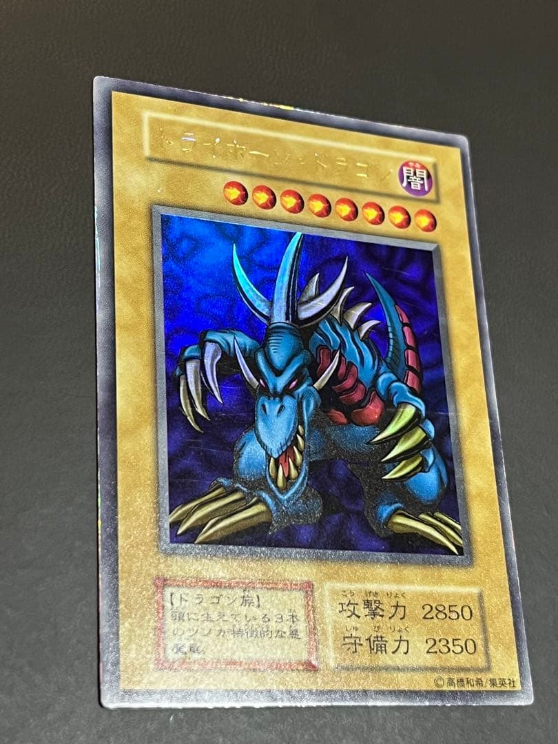遊戯王　トライホーンドラゴン　初期　ウルトラ