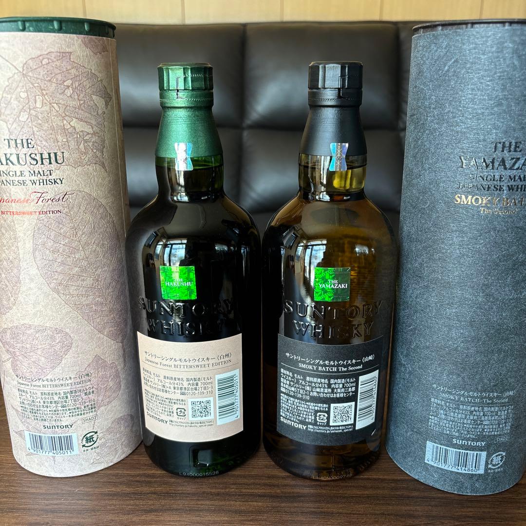 サントリーウイスキー山崎・白州2本セット