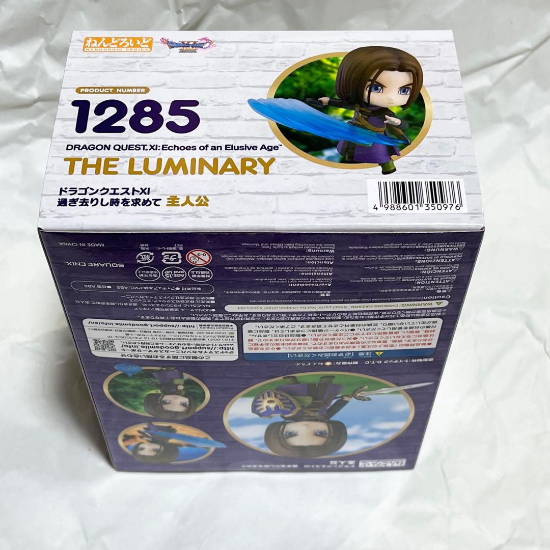 ドラゴンクエスト11主人公ねんどろいど