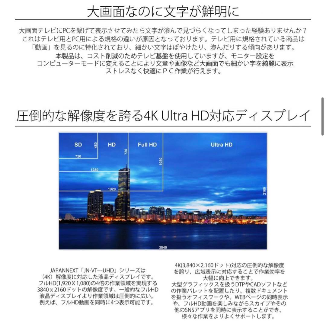 地域限定・お届け無料！ 65インチ JN-V6500UHDR ジャパンネクスト