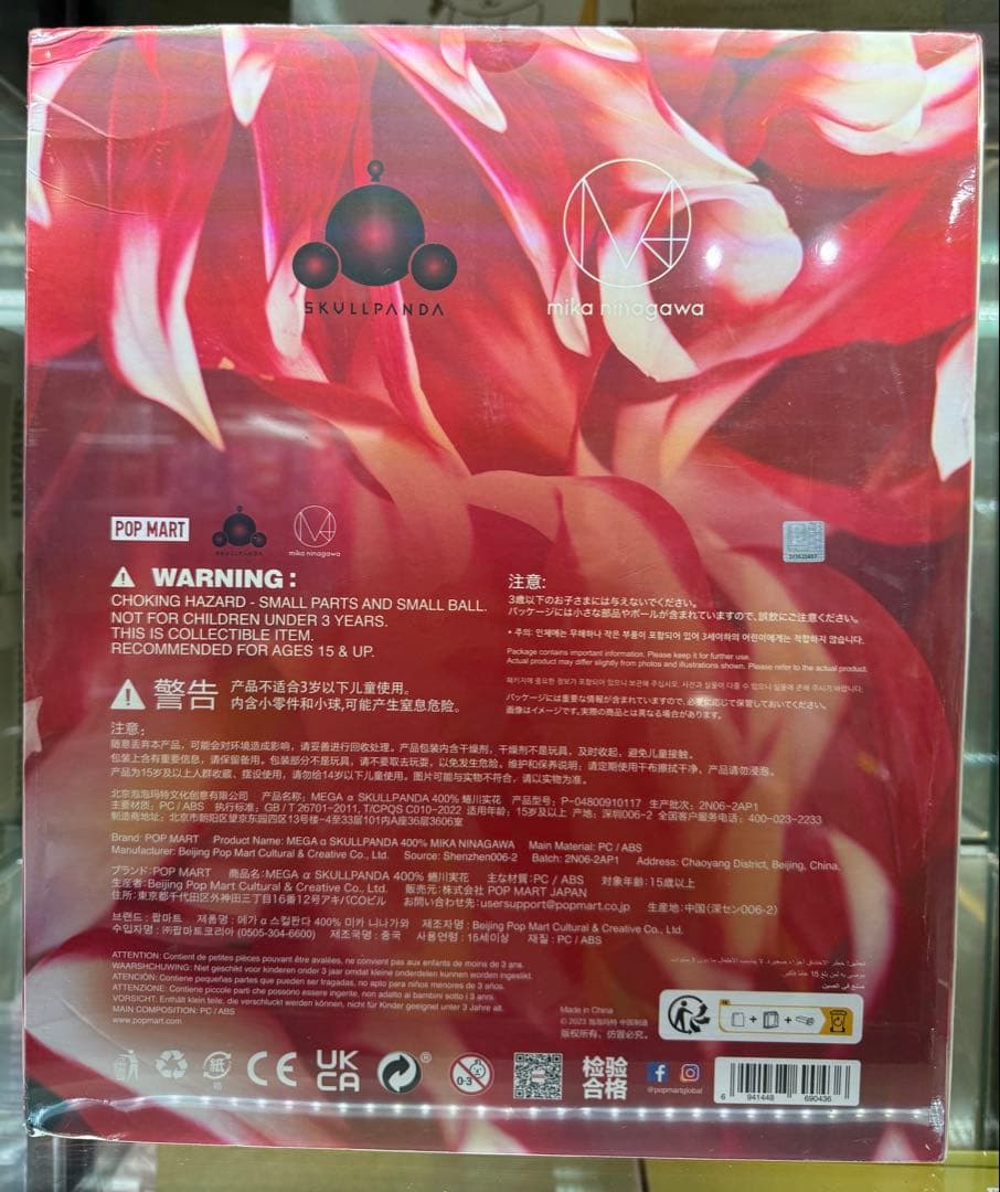 【POP MART】skullpanda Mika Ninagawaスカルパンダ