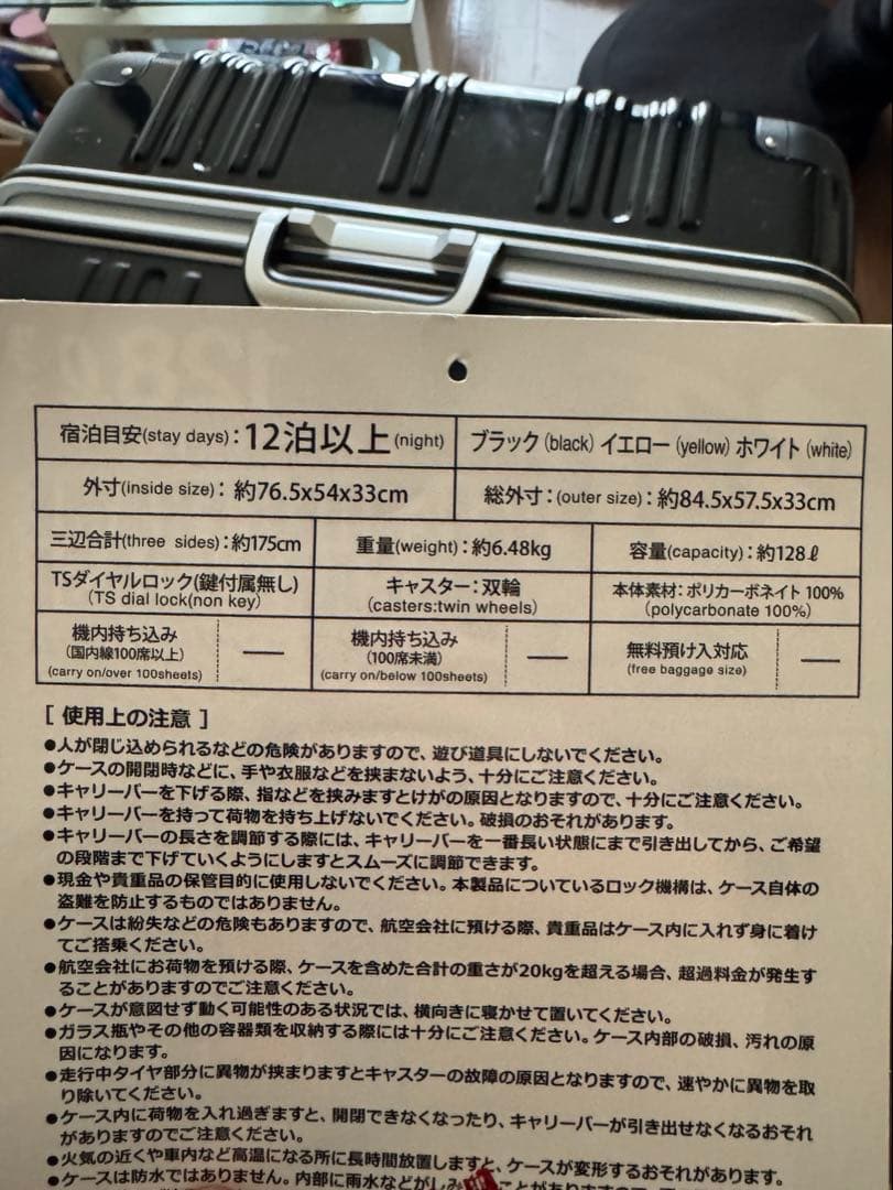 スーツケース新品