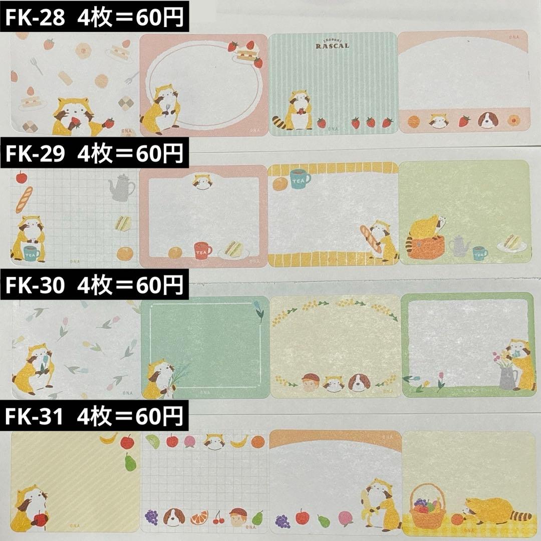 追加時コメントします★ロール付箋　おすそわけ