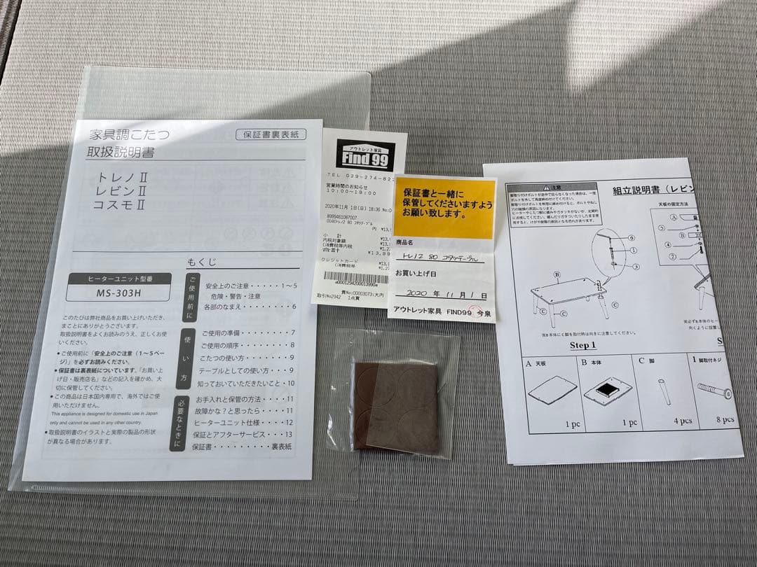 木製角型こたつ トレノ2 ブラウン系