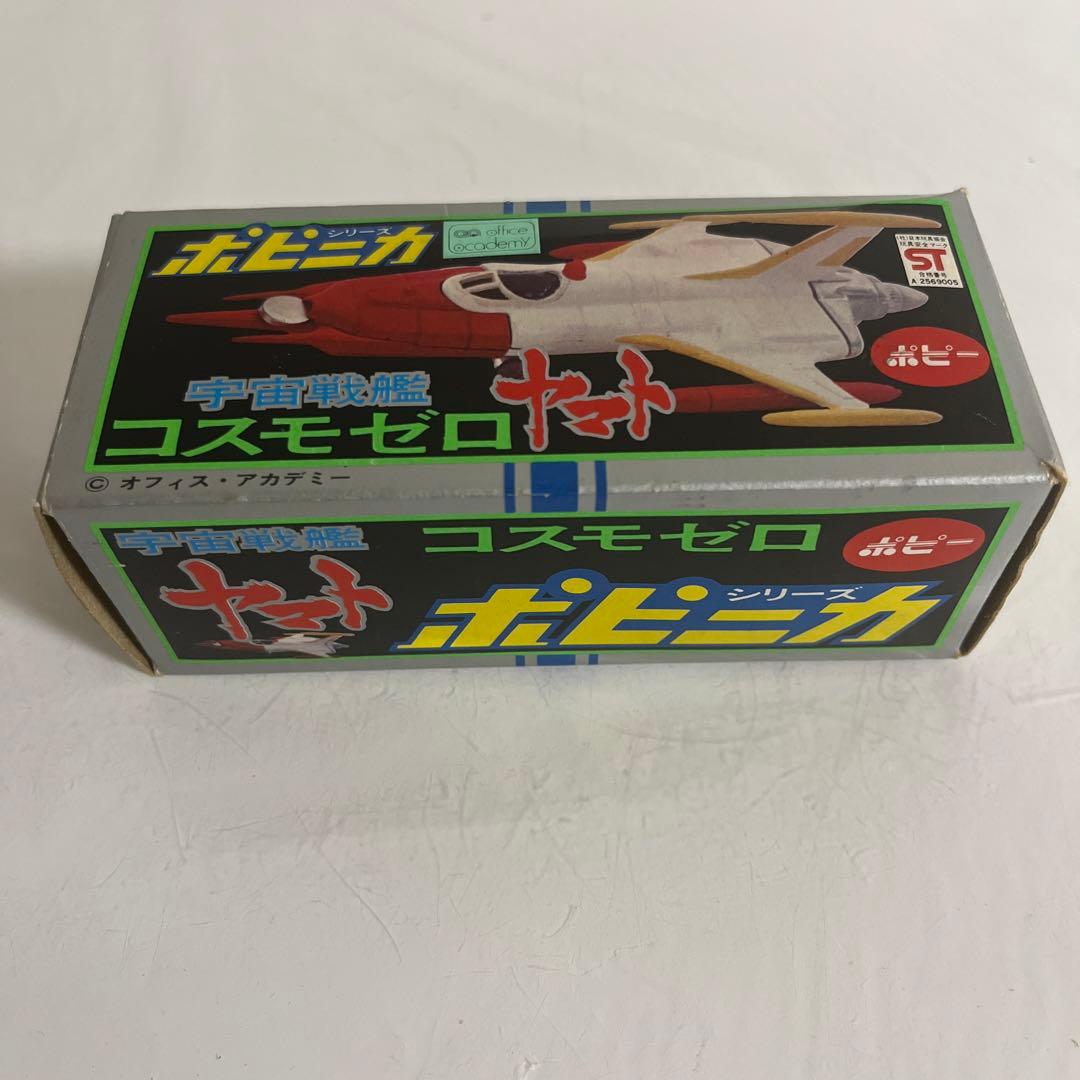 ⚠️デッドストック品・当時物　ポピー　宇宙戦艦ヤマトコスモゼロ　ポピニカシリーズ