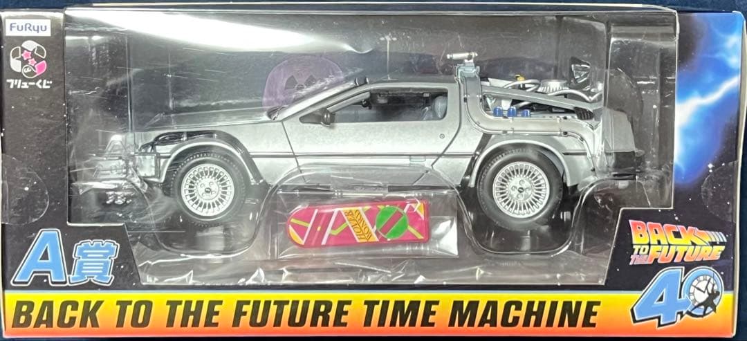 フリューくじ　バック・トゥ・ザ・フューチャー 25点セット