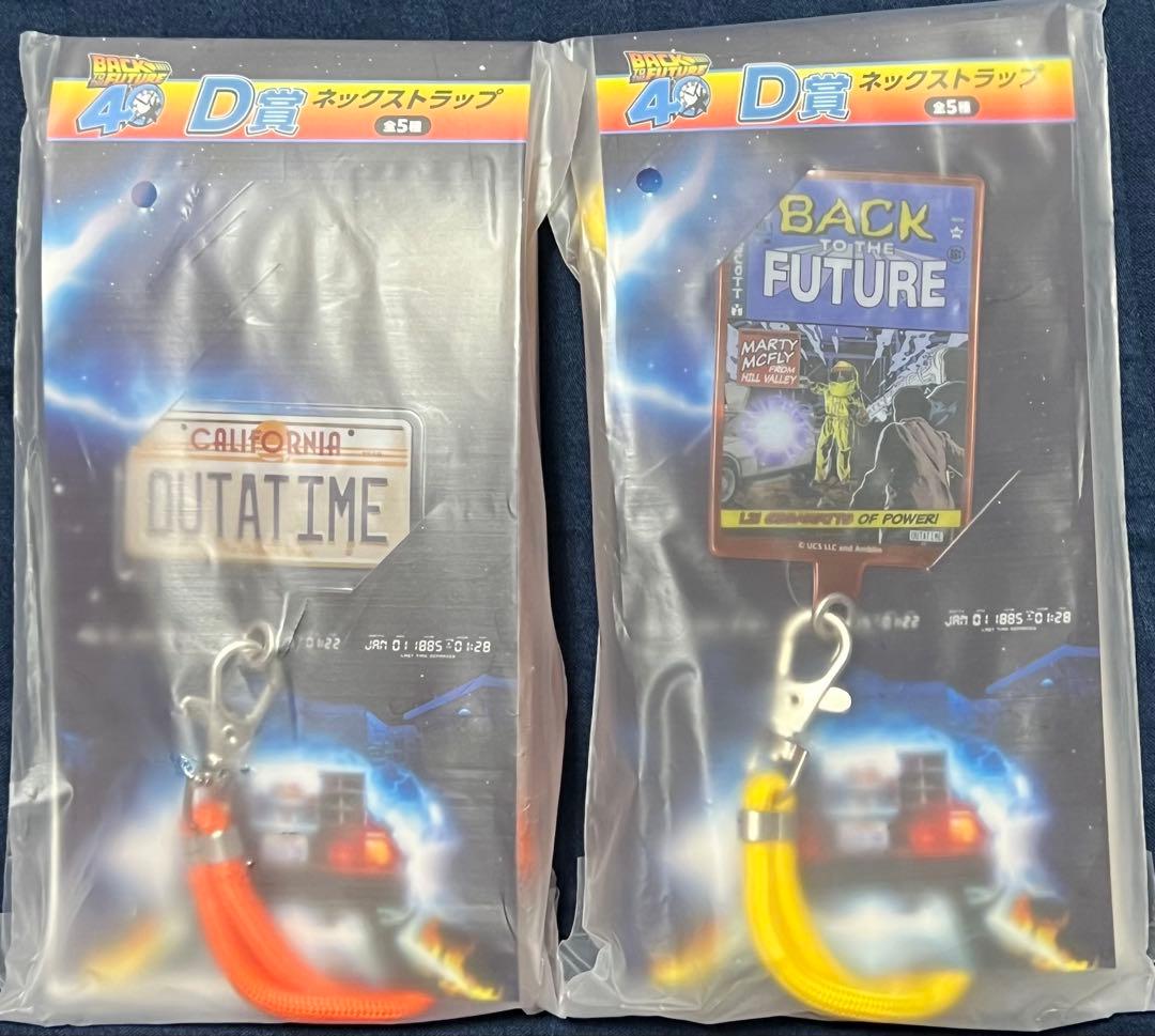 フリューくじ　バック・トゥ・ザ・フューチャー 25点セット