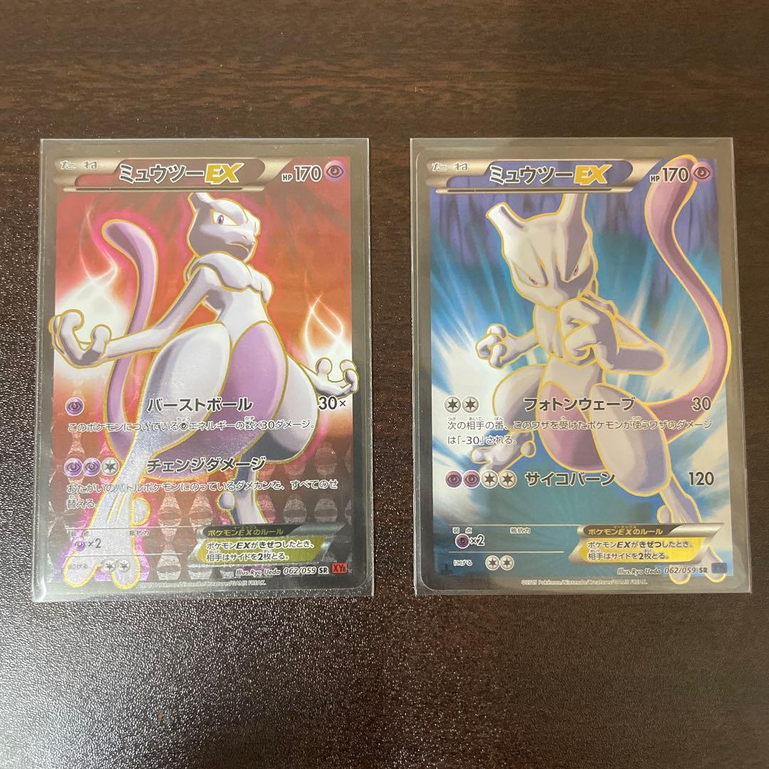 ポケモンカード　ミュウツーEX SR