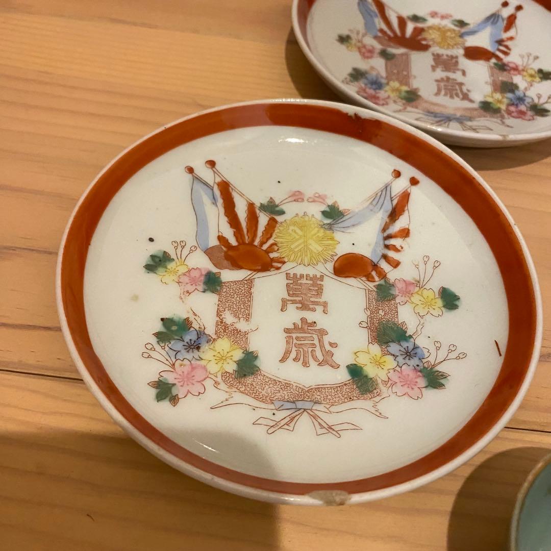 【希少】旧日本軍 盃 酒盃 お猪口 小皿　※10/22追加小皿２枚19点セット