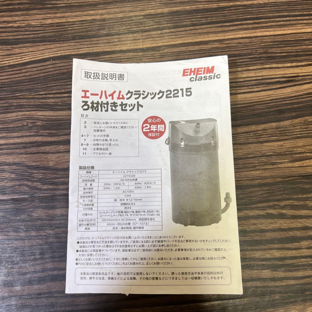 【引き取り限定】ADA 水槽セット