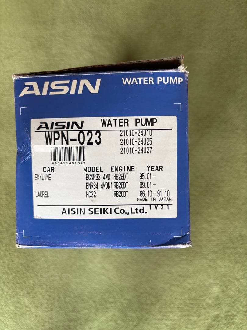 新品　RB26 ウォーターポンプ　AISIN BNR32 BCNR33 R34