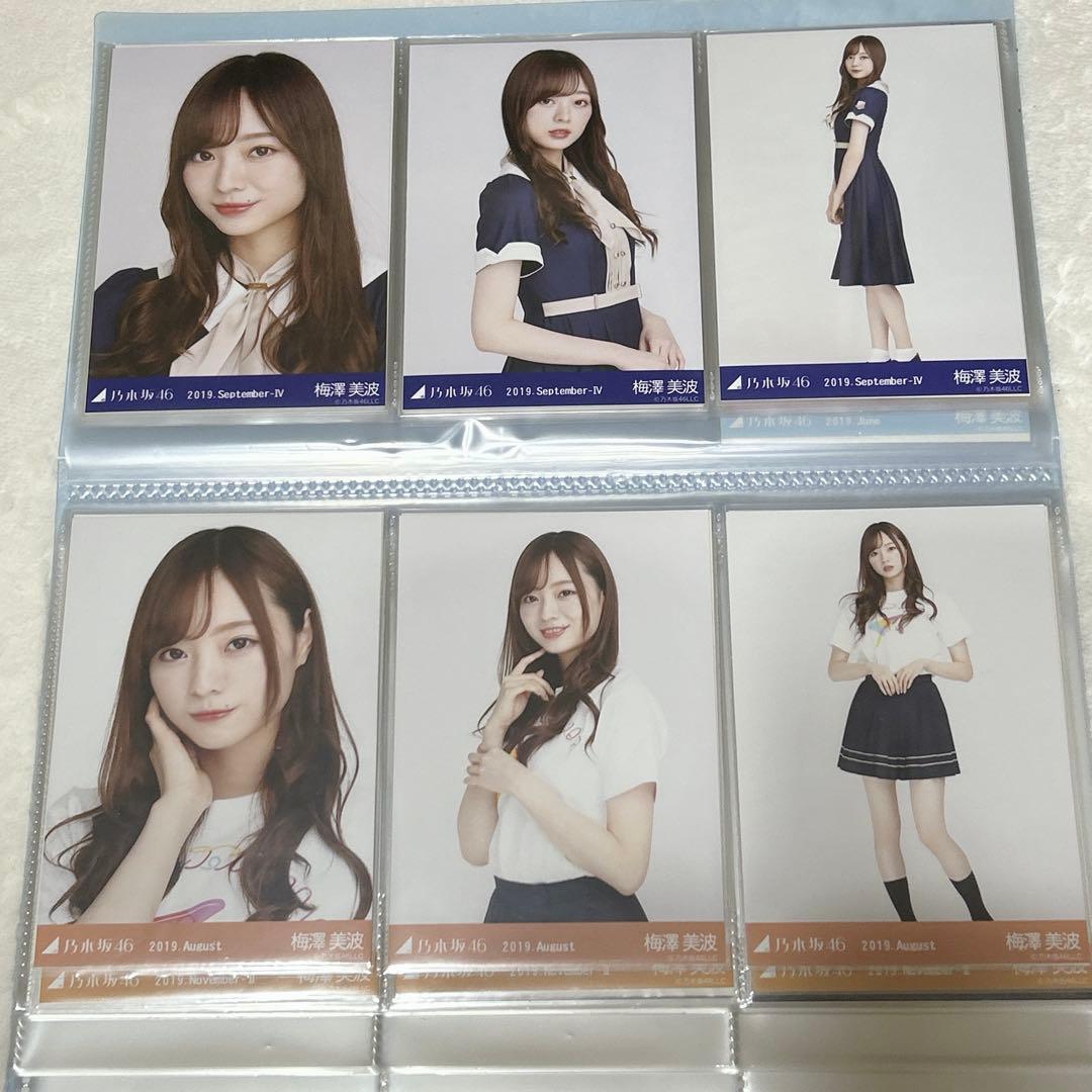 乃木坂46 梅澤美波 生写真まとめうり