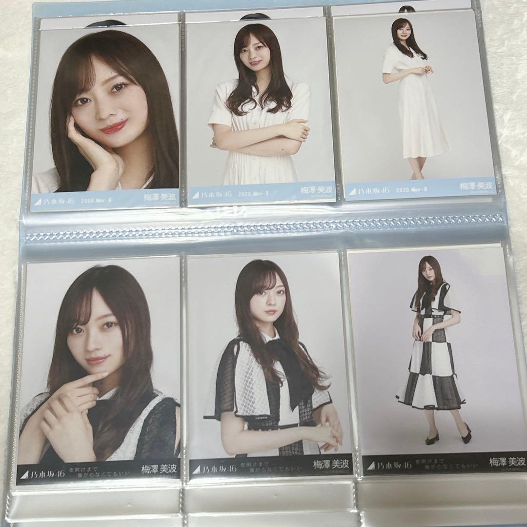 乃木坂46 梅澤美波 生写真まとめうり