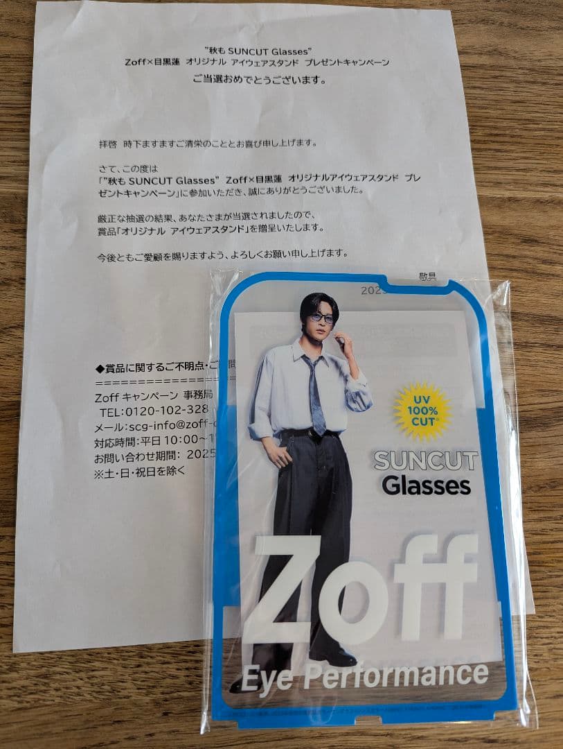Zoff 目黒蓮　オリジナルアイウェアスタンド　メガネスタンド