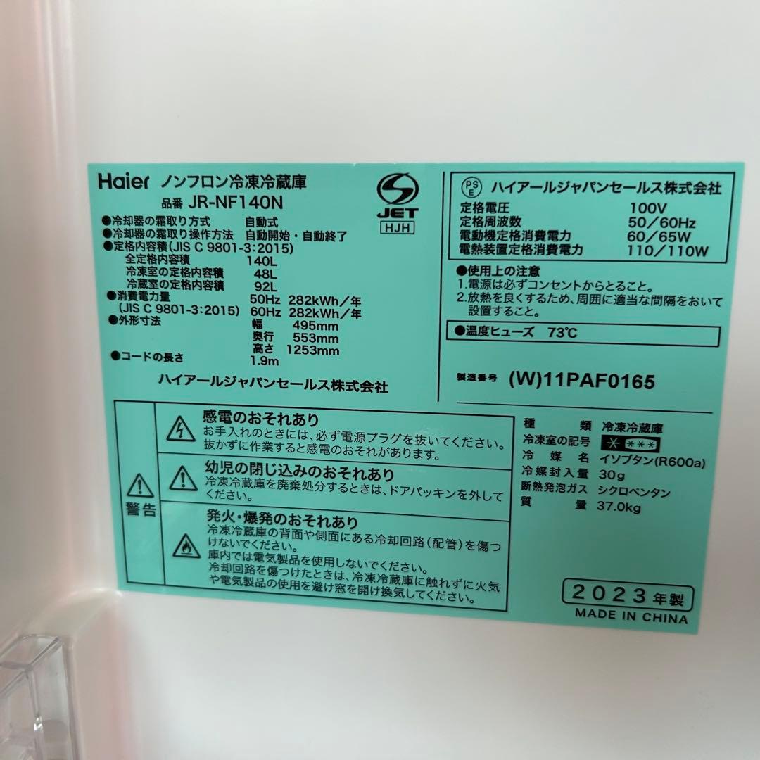 都内23区送料無料❗️ 冷蔵庫　洗濯機　電子レンジ　高年式家電３点セット✨