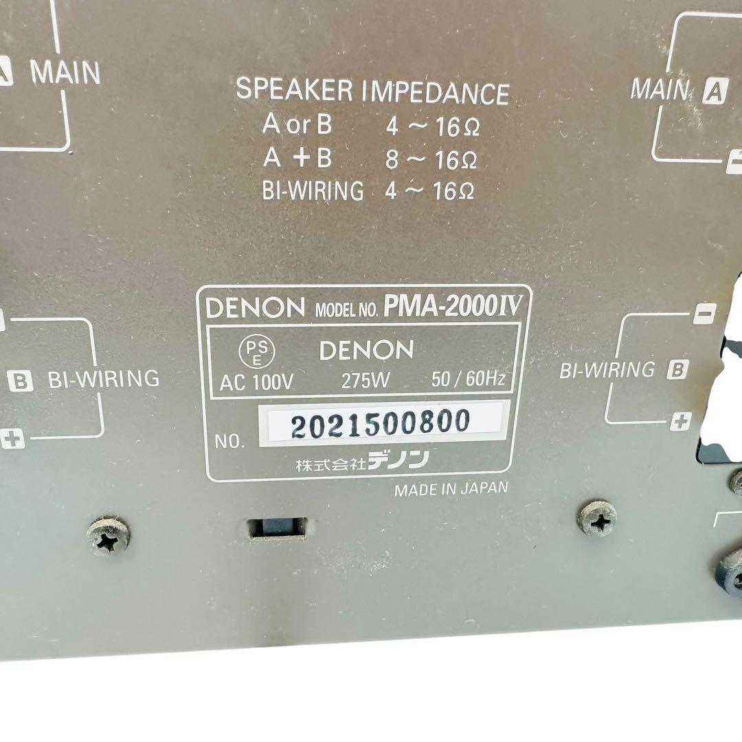 DENON デノン　プリメインアンプ　PMA-2000Ⅳ