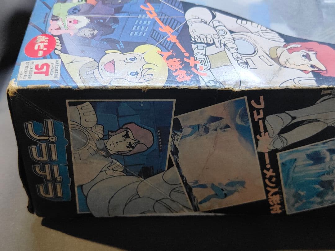 ポピー プラデラ キャプテンフューチャー フューチャーコメット　当時物