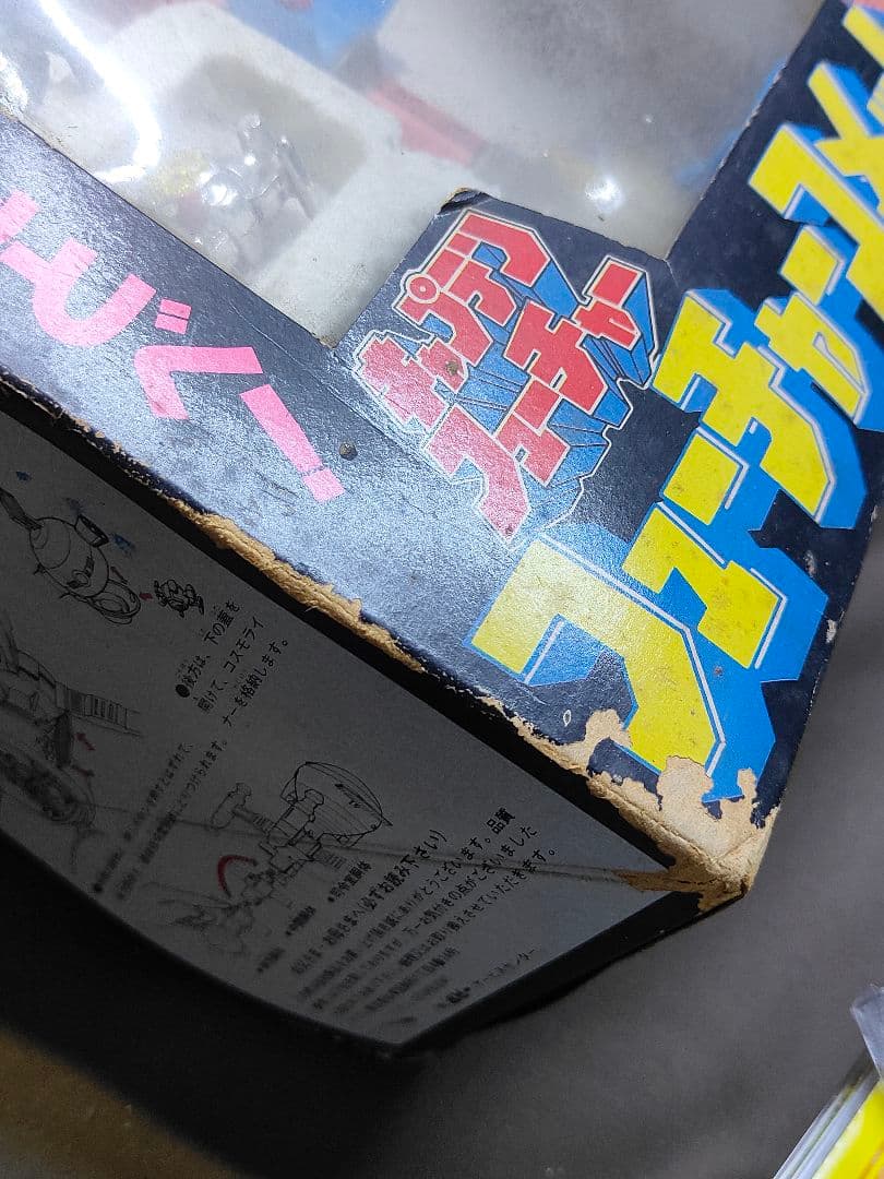 ポピー プラデラ キャプテンフューチャー フューチャーコメット　当時物