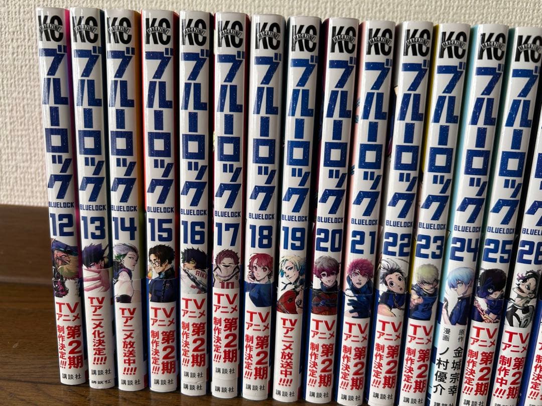 ブルーロック　12〜35巻