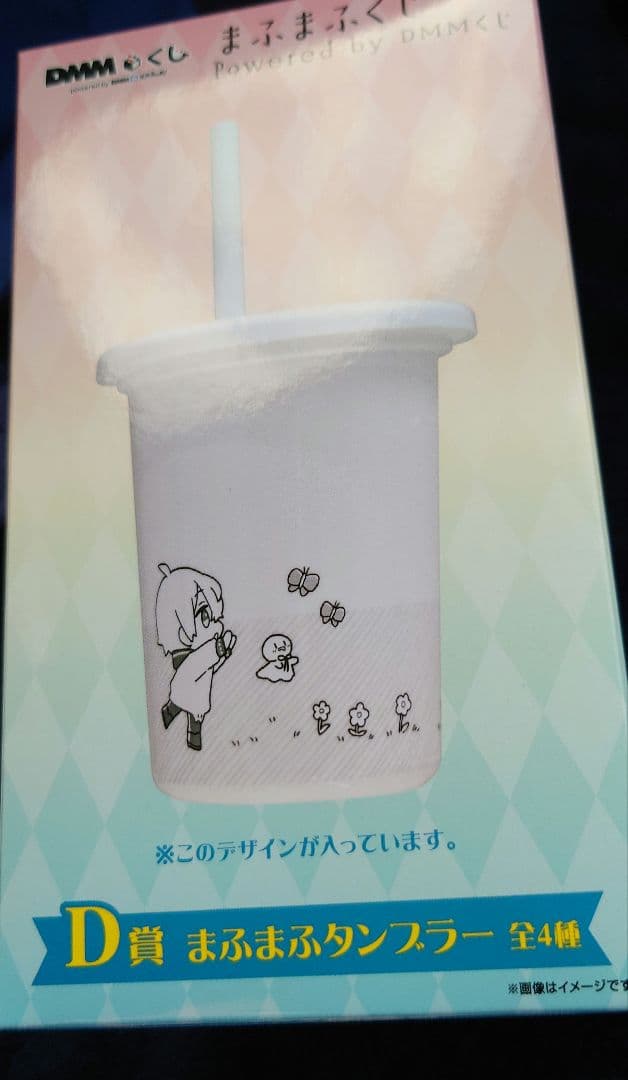 まふまふ くじA賞 LEDライトB賞充電器、タンブラー２個セット