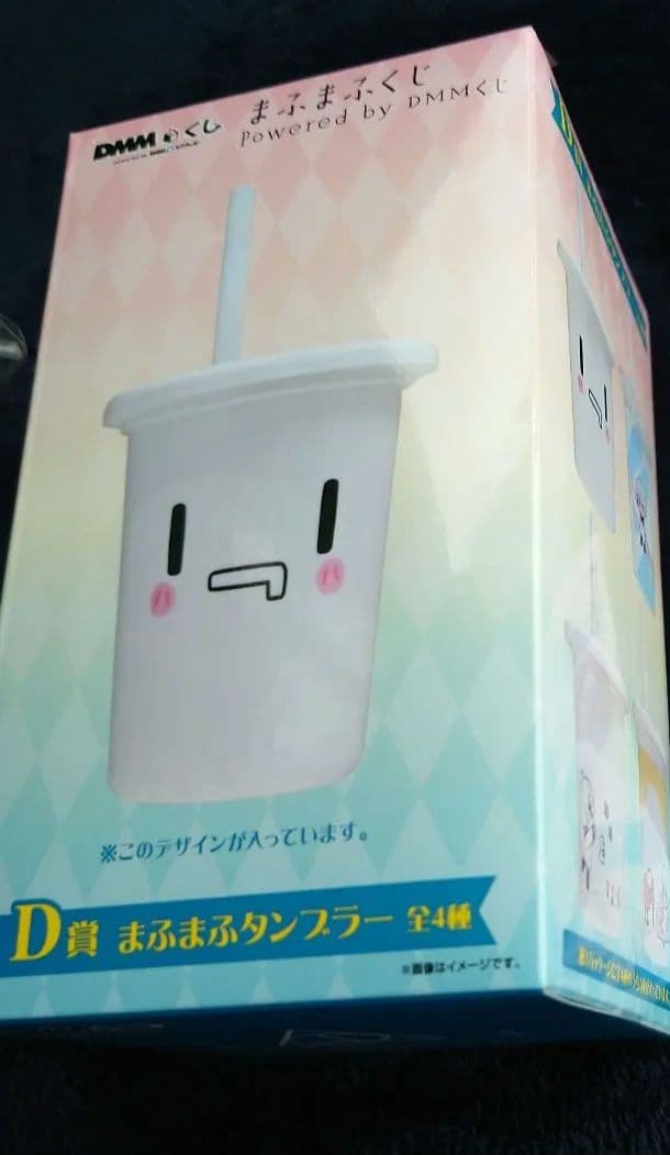 まふまふ くじA賞 LEDライトB賞充電器、タンブラー２個セット