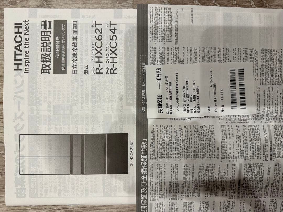 HITACHI 冷蔵庫 R-HXC62T(X) 612L 2023年製